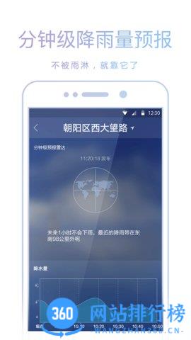 小米天气apk商店版 v8.1.0安卓版 1