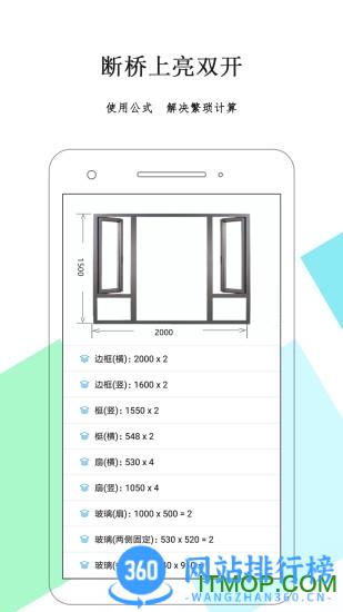 下料优化大师免费版 v3.9.96 安卓版 2