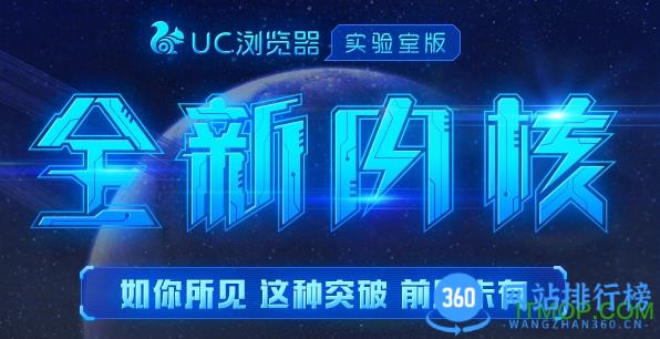 UC浏览器实验室版 v16.2.2.1273安卓版 2