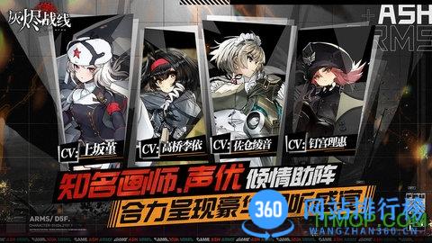 灰烬战线百度版 v1.0.36安卓版 3
