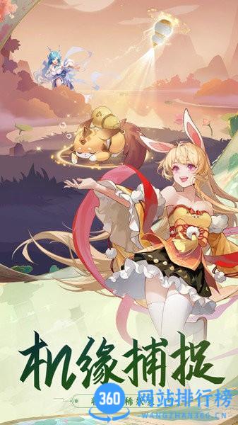 长安幻想官方版 v1.6.7 安卓最新版 2