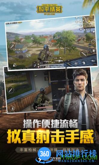 2022和平精英亚运版下载