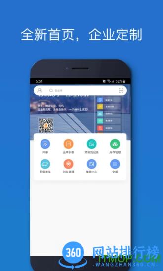 车满满物流助手 v5.13.05安卓版 4