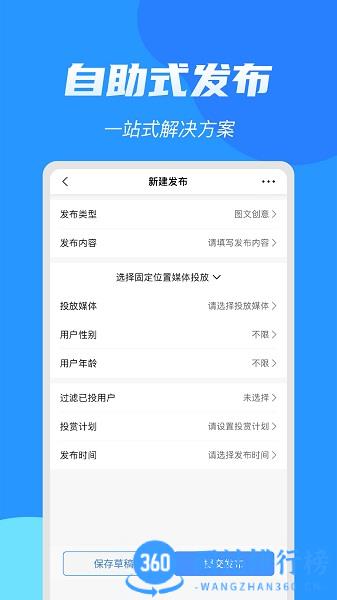 亮媒最新版 v2.2.4.1安卓版 1