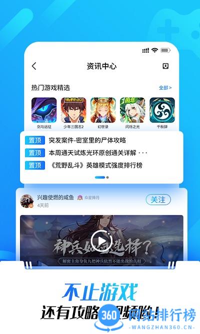 光环助手华为特制版 v5.31.3安卓最新版 3
