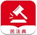 民法随身学最新版