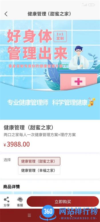 医上觉 v1.0.6官方安卓版 0