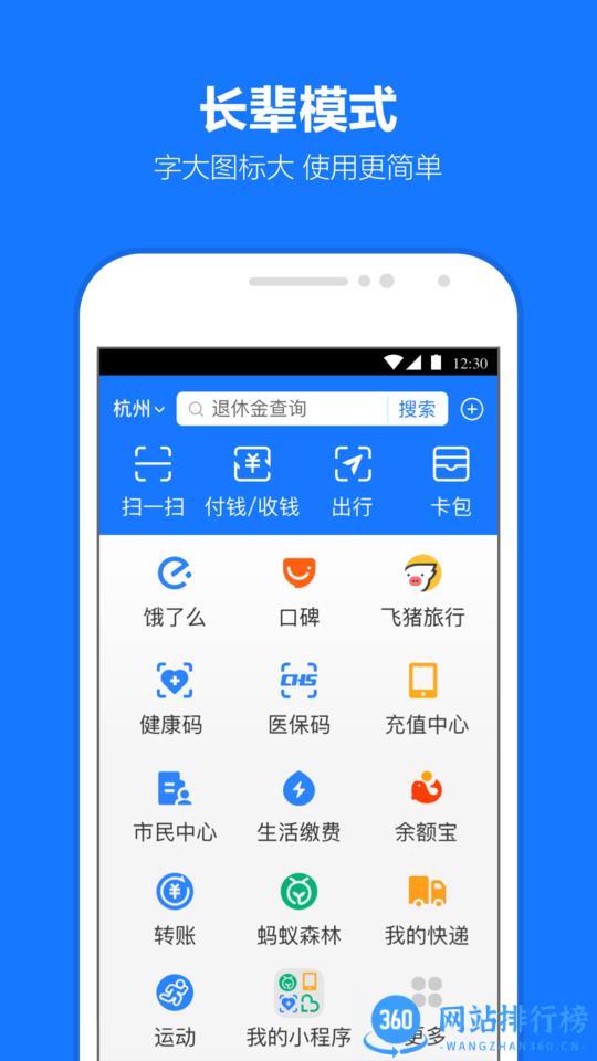 支付宝华为定制版