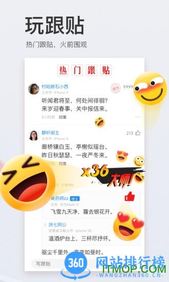 网易新闻头条版 v104.6安卓版 2