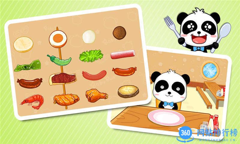 欢乐美食街 v9.76.00.01 安卓版 2