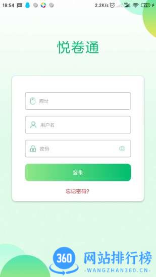 悦卷通app下载
