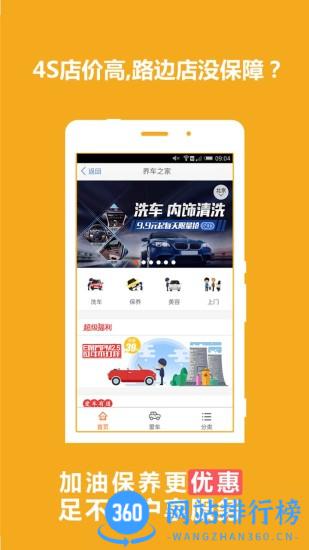 汽车之家2023最新报价app v11.57.0安卓版 0