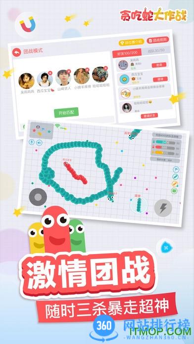 贪吃蛇大作战qq版手机游戏 v5.7.1 安卓版 0