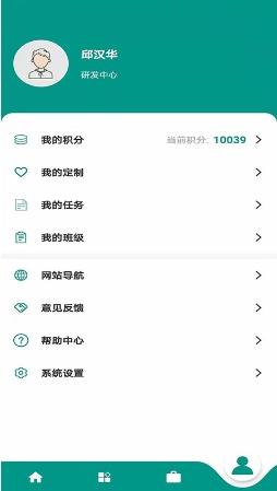 基于区块链的校务通系统app v1.9.7安卓版 1