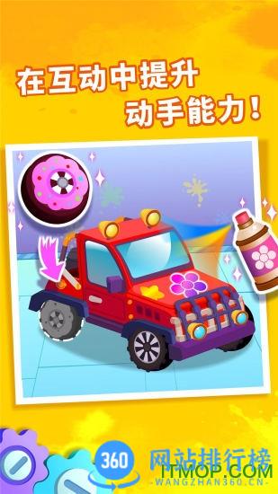 宝宝巴士世界最新版本 v10.00.65.00 安卓版 1