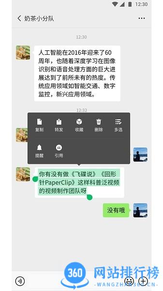 微信鸿蒙系统版本 v8.0.44安卓版 1