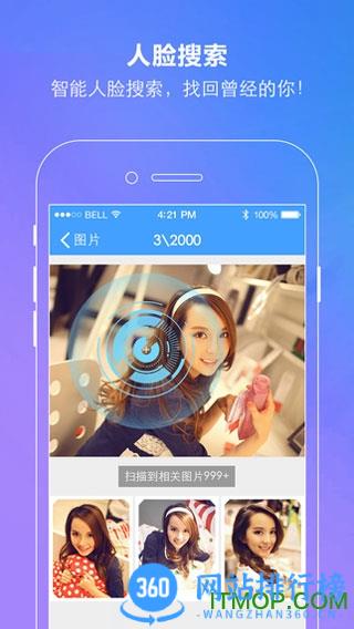 手机百度云老版本 v12.1.6安卓版 2