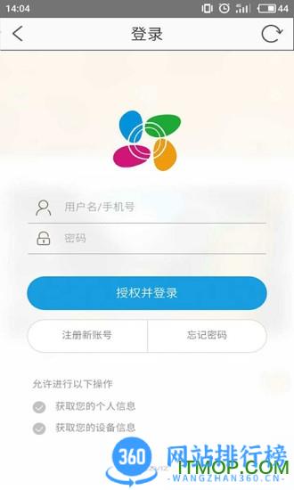 ezviz萤石摄像头监控软件客户端 v6.12.10.231207安卓最新版 0