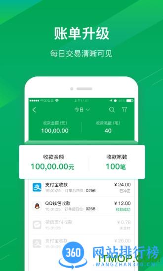 福建农信商户版下载