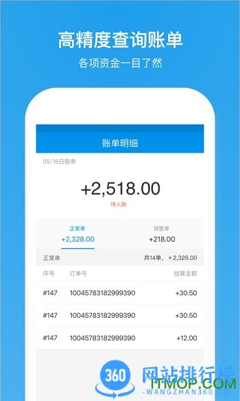 饿了么商家版餐饮手机版 v10.11.3 安卓版 2