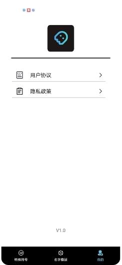 易名助手app v1.1.2 安卓手机版 1