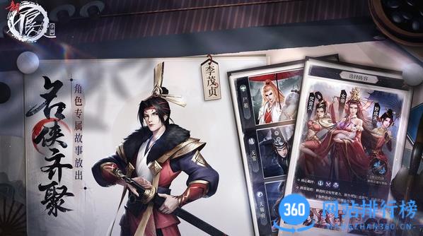 新不良人第六季手游 v1.0.224安卓版 1