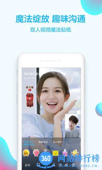 手机QQ2021官方版