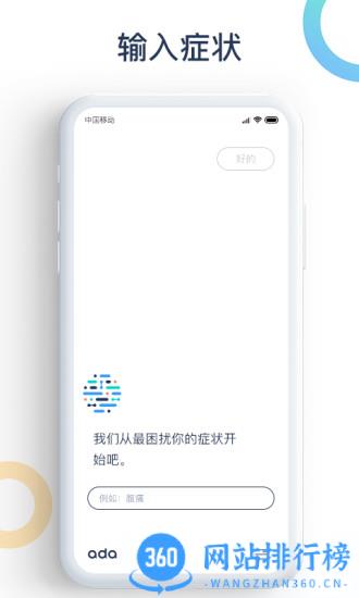 爱达健康app v3.0.0安卓版 3