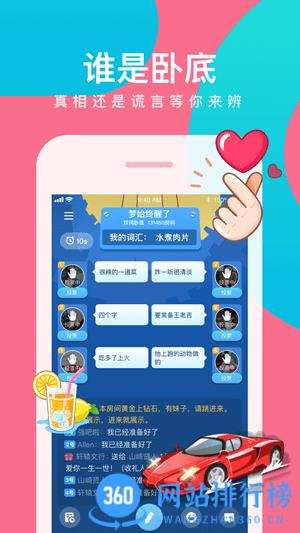 会玩app