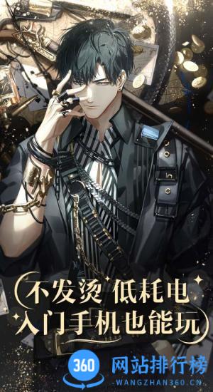 光与夜之恋云游戏