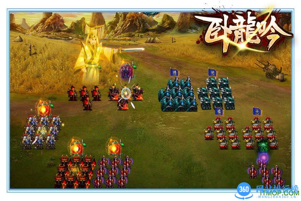 卧龙吟果盘游戏 v1.4.29 安卓版 3