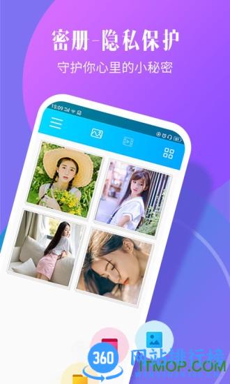 相册加密精灵 v1.4.7安卓版 3