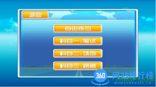 驾考模拟3d开车游戏无限金币版 v7.0.2安卓内购破解版 2