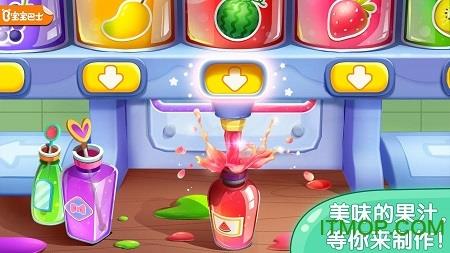 宝宝巴士宝宝果汁商店 v9.76.00.01安卓免费完整版 2