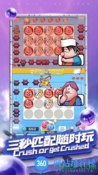 球球英雄最新版 v1.9.1.4安卓版 0