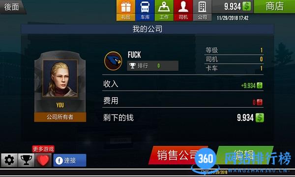 遨游中国2免费下载