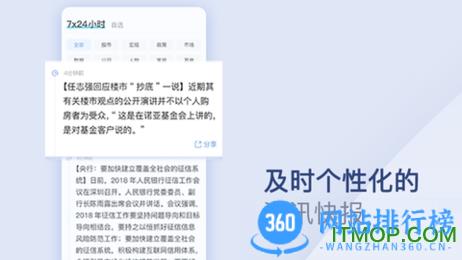 乐居财经手机版 v4.6.5安卓版 2