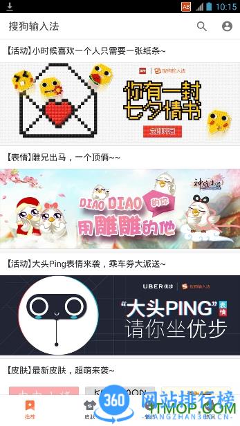 oppo手机国际输入法app v11.36安卓版 0