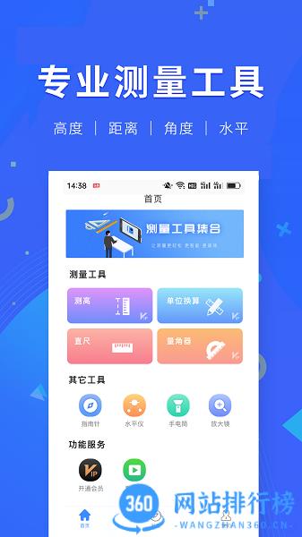 小虎尺子手机版 v1.0.1安卓版 0