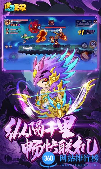 造梦无双 v1.24 官方安卓版本 1
