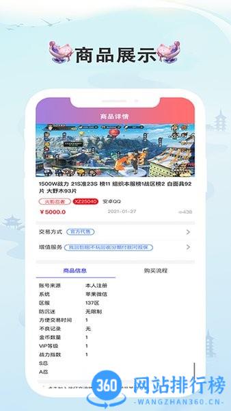 戏仔游戏账号交易平台 v7.0.51安卓版 1