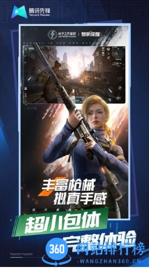 黎明觉醒生机云游戏 v4.9.2.3970405 安卓版 0