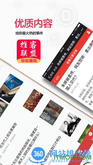 推客联盟