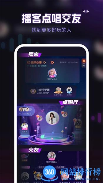 鱼耳 v 6.20.0最新安卓版 0