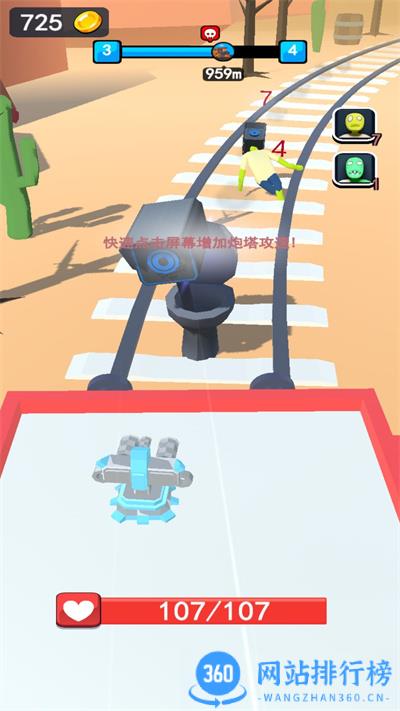 怪物围城 v1.1安卓版 1