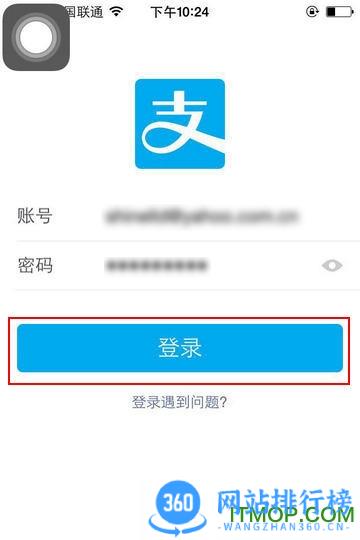 手机支付宝