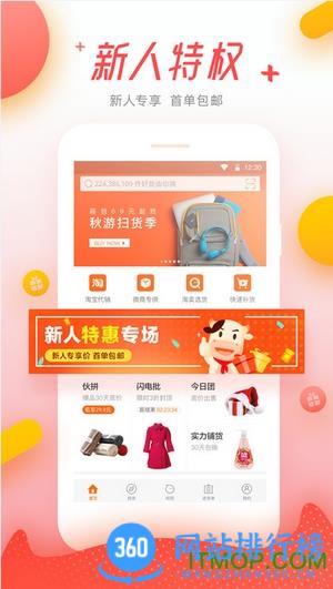 阿里巴巴1688货源批发网手机客户端 v11.12.1.0安卓版 3