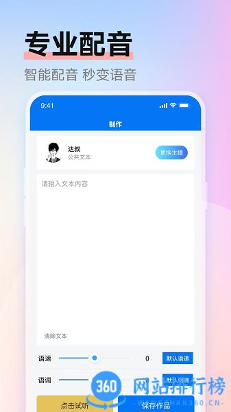 赤拳配音app专业版 v1.0.2安卓版 0