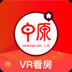 上海中原地产官方版