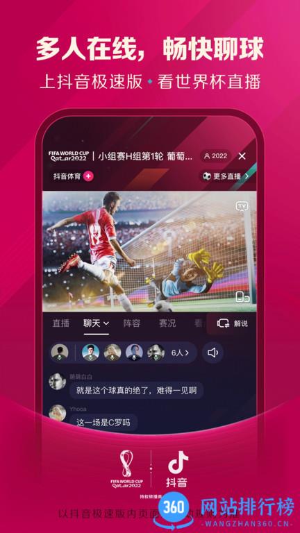 抖音短视频极速版2023免费版 v28.1.0安卓官方版 3